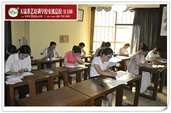 天晟茶艺学校第143期毕业合影留念 茶艺师、评茶员理论考核(图5)