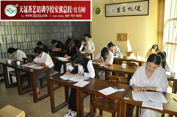 天晟茶艺学校第147期毕业合影留念 茶艺师、评茶员理论考核(图4)