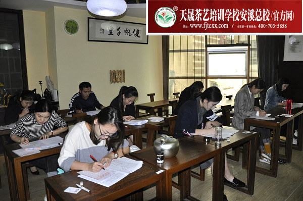 天晟茶艺学校第148期毕业合影留念 茶艺师、评茶员理论考核(图4)