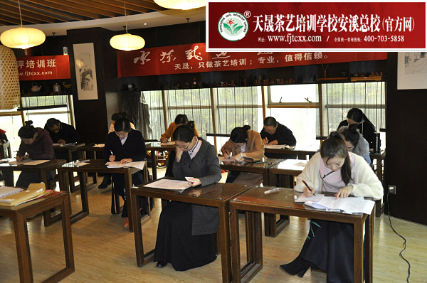 天晟茶艺学校第149期毕业合影留念 茶艺师、评茶员理论考核(图4)