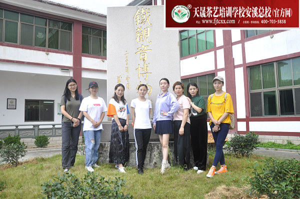 第162期：参观安溪铁观音茶史博物馆(图1)