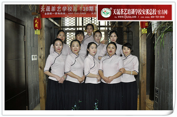 天晟茶艺学校第138期毕业合影留念 茶艺师、评茶员理论考核