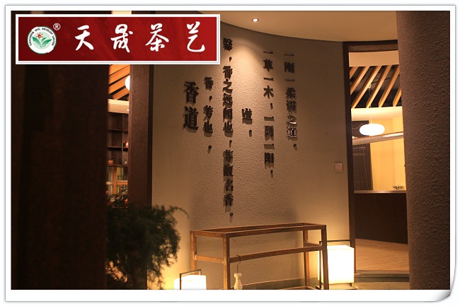 茶艺培训之“低价或低学费和免费”(图1) 茶艺培训之“低价或低学费和免费”(图1)