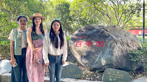 第199期：参观安溪八马茶叶百茶园