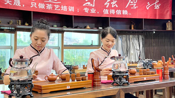 第199期：台湾十八道茶艺表演考核