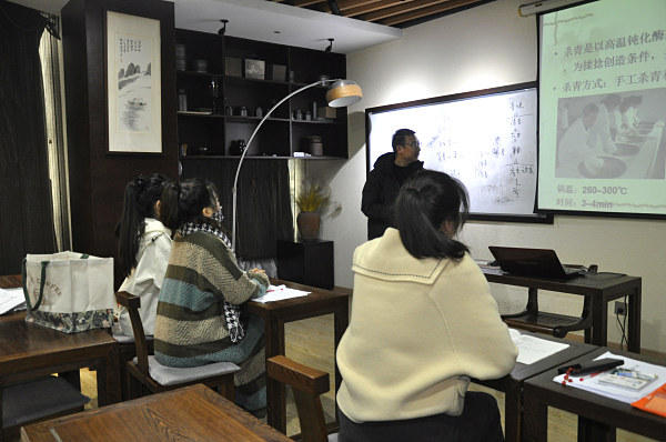 第204期：武夷岩茶的加工与审评、武夷岩茶实践审评