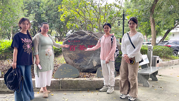 第209期：参观安溪八马茶叶百茶园(图1)