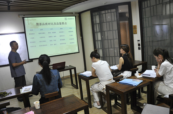 第212期：黑茶的加工与审评 黑茶实践审评(图1)