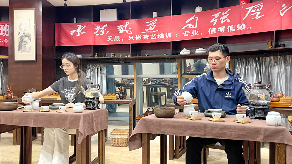 第214期：茶修之行茶十式分段讲解与训练