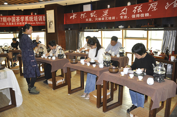 第217期：茶修之行茶十式分段讲解与训练