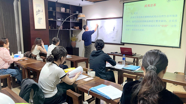 第223期：武夷岩茶的加工与审评、武夷岩茶实践审评(图1)